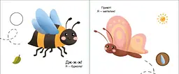 Моя книжка-розкладайка. У квітнику - Надія Мірошниченко (А1704002У) - мініатюра 2