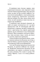 Френкі - Йохен Гуч - мініатюра 3