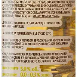 Сидр Toosecco Виноград звичайний газований сухий 0.75 л - мініатюра 6
