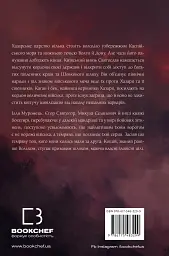 Богатир. Царство у полум’ї. Книга 3 - Юрай Червенак - мініатюра 2