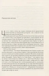 Сем Філліпс. Винахідник рок-н-ролу - Пітер Геральнік - мініатюра 6