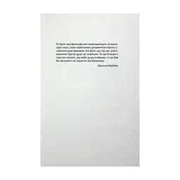 Книга Старість аксолотля - Яцек Дукай Астролябія (9786176642664) - мініатюра 4