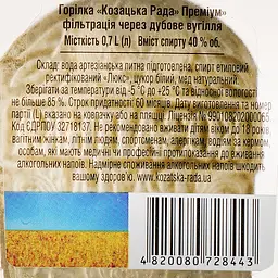 Горілка Козацька Рада Преміум, 40%, 0,7 л (692871) - мініатюра 3