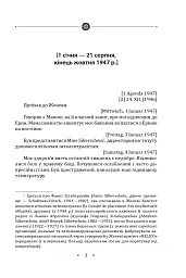 Іван Лисяк-Рудницький. Зібрання творів. Том 4. Щоденники 1947–1970 рр. - Іван Лисяк-Рудницький - мініатюра 4