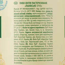 Пиво Львівське 1715 світле 4.5% 1.8 л - мініатюра 2