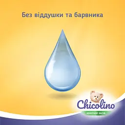 Уцінка. Засіб для миття дитячого посуду Chicolino, 500 мл - мініатюра 2