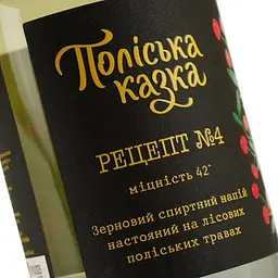 Зерновий спиртний напій настояний на лісових поліських травах Поліська казка Рецепт номер 4 42% 0.7 л - мініатюра 5