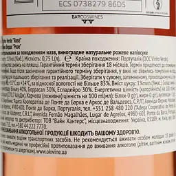 Вино Estreia Vinho Verde Rose, рожеве, напівсухе, 11%, 0,75 л - мініатюра 4