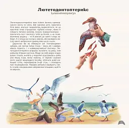 Динокрай - - мініатюра 5