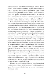 Хмари - Іван Нечуй-Левицький - мініатюра 12