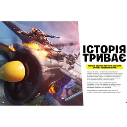 Книга Артбукс Fortnite Official Хронологія 2 (9786177940288) - мініатюра 2