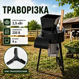 Траворізка ( січкарня ) електрична Iron 2.5 кВт 220 В продуктивність 350 кг/год універсальний подрібнювач трави для курей качок - мініатюра 5