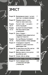 Благословення Небесного Урядника. Том 3. Подарункове видання - мініатюра 2