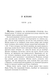Мілева Айнштайн: теорія туги - мініатюра 2