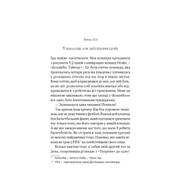 Академія. 1: Академія - Т.З. Лейтон BookChef (9786175484289) - мініатюра 10
