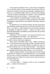 Довбуш - мініатюра 5