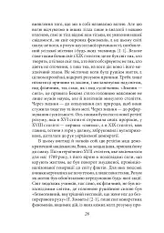 Ідеологія - Дмитро Донцов - мініатюра 4