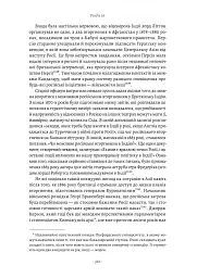 Великі шовкові шляхи. Нова історія світу - мініатюра 8
