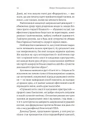 Поступовість. Аргументація на користь поступових змін у радикальну епоху - мініатюра 4