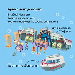 Ігровий набір Otamanko Зіркова яхта Рок-сцена - мініатюра 5