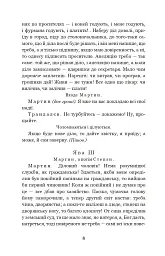 Мартин Боруля. Хазяїн. Сто тисяч - Іван Карпенко-Карий - мініатюра 7