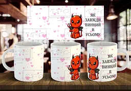 Чашка парна 2 "Винний та невинна" 330 мл Чорна