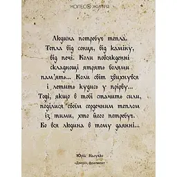 Метафорично-асоціативні картки "Мудрість серця" Колесо Життя 180528, 33 картки - мініатюра 5