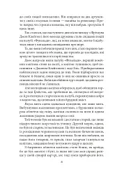 Тарзан. Книга 1. Тарзан із племені мавп - мініатюра 6