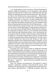 Іван Лисяк-Рудницький. Зібрання творів. Том 3. Щоденники 1931–1946 рр. - Іван Лисяк-Рудницький - мініатюра 16