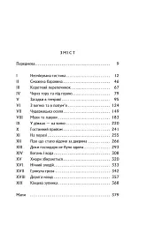 Гобіт, або Туди і звідти - мініатюра 3