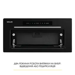 Витяжка повновбудована WEILOR LUMINA WBG 68 BLACK MATTE - мініатюра 5