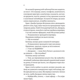 Любий Едварде - Енн Наполітано - мініатюра 4
