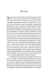 Енергія мозку. Психічне здоров’я. Нові способи лікування тривоги, депресії, ПТСР та інших розладів - Кристофер М. Палмер - мініатюра 4