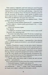 Сага Зеленої Кістки. Нефритове місто - Фонда Лі - мініатюра 9