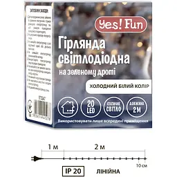 Електрогірлянда Yes! Fun нитка 20 LED статичне свічення 2 м холодно-біла (975047) - мініатюра 2