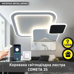 Смарт люстра керована світлодіодна COMETA 3S 105 Вт 500x500x60 мм Бiла ESLLSE - мініатюра 2
