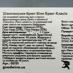 Шампанське Deutz Brut Classic біле брют 12% 0.75 л (383452) - мініатюра 4