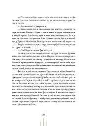 Радіо Афродіта - Олег Криштопа - мініатюра 9