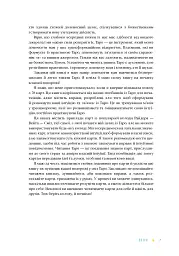 Таро для початківців. Посібник із бездоганного читання карт, розкладів і виконання інтуїтивни - Стефані Капоні - мініатюра 6