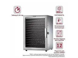 Сушарка для фруктів Prime Technics PFD 8025 S - мініатюра 4