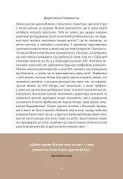 6 хвилин. Щоденник сну, який навчить швидко засинати й прокидатися бадьорим - мініатюра 14