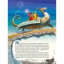 Книга Улюблені казки Перро Vivat (9789669823830) - мініатюра 4
