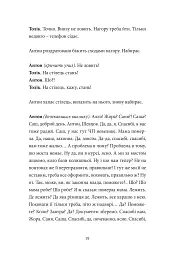 Хлібне перемир'я - Сергій Жадан - мініатюра 8