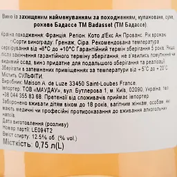 Вино Les Terrasses de Badasset Coteaux d'Aix-En-Provence AOP, рожеве, сухе, 0,75 л - мініатюра 3