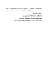 Війна майбутнього. Як технології російсько-української війни 2022-2025 років змінили поле бою - Володимир Горбулін - мініатюра 4