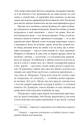 Ваш покірний слуга кіт - мініатюра 6