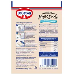 Суміш для приготування морозива Dr.Oetker ванільний смак, 65 г (795849) - мініатюра 2
