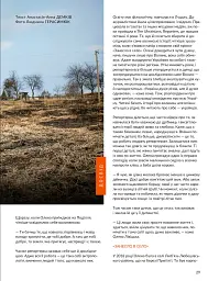 Локальна історія №3/2026 (89) Волинь - мініатюра 7