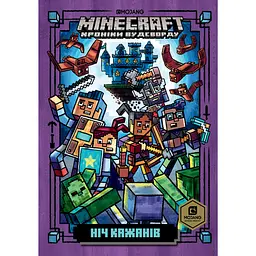 Minecraft. Ніч Кажанів - Нік Еліопулос