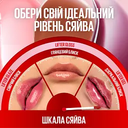Олія-гель для губ Maybelline New York 008 Lifter Gel 6.6 мл - мініатюра 6